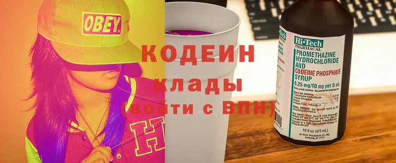 Кодеиновый сироп Lean Purple Drank  Стрежевой 