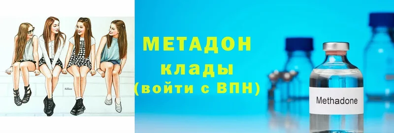 Метадон methadone  цены   ссылка на мегу ссылка  Стрежевой 