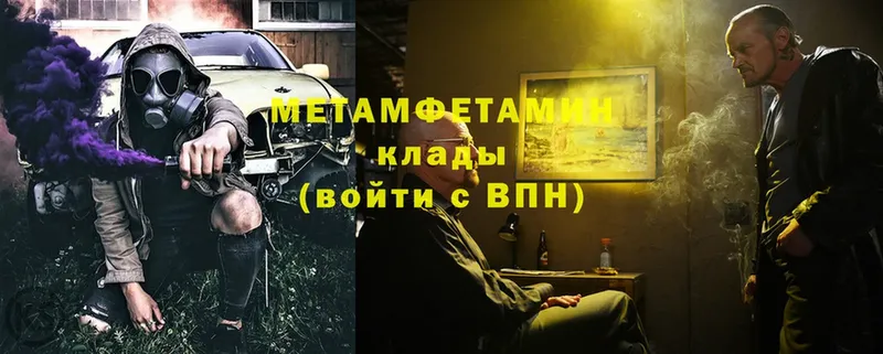 МЕТАМФЕТАМИН Декстрометамфетамин 99.9%  Стрежевой 