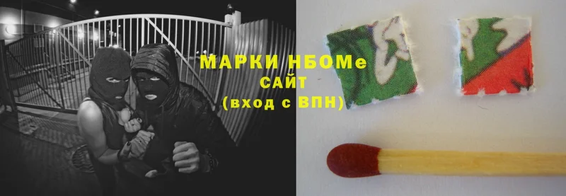 Марки N-bome 1,8мг  Стрежевой 